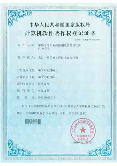 低应变数据检测软件