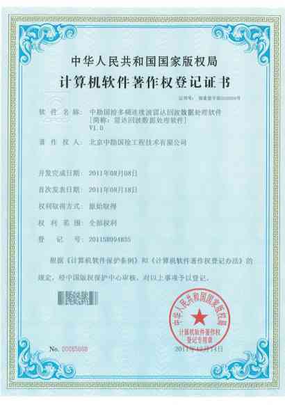 多频连续波雷达回波数据处理软件