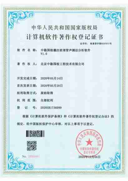 灌注桩埋管声测法分析软件