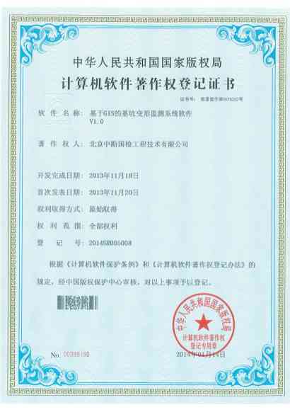 基于GIS的基坑变形监测系统软件